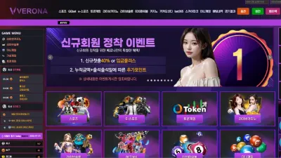 먹튀사이트 베로나